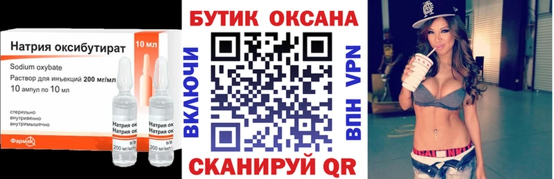 Бутират оксана  Чудово 