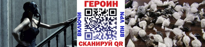Героин Heroin  продажа наркотиков  Чудово 