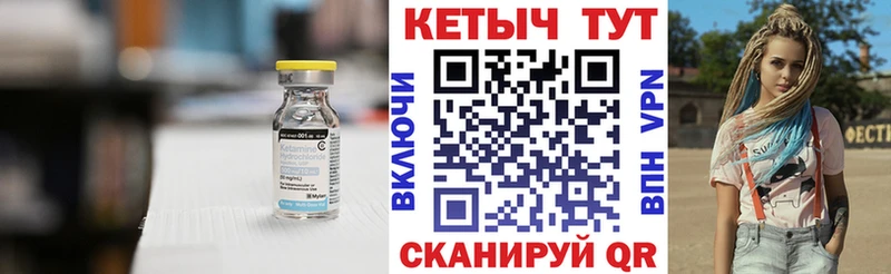 Кетамин ketamine  купить   Чудово 