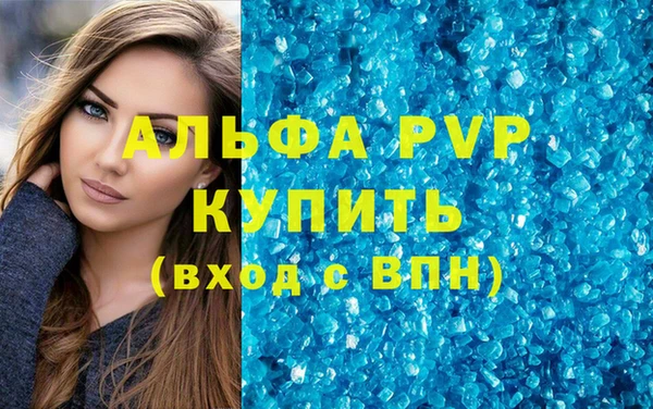 альфа пвп VHQ Беломорск